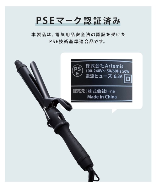 SALONIA（サロニア）の「SALONIA サロニア セラミックカールヘアアイロン（美容器具・レディース・ベージュ/ブラック/ホワイト/シンフォニーオレンジ・25mm/32mm/19mm）」の15枚目の写真