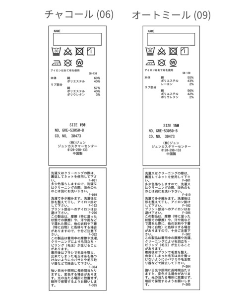 ROPE' PICNIC(ロペピクニック)の「【KIDS】バックプリント裏毛ティアードワンピース(ワンピース・キッズ・チャコールグレー/グレー系その他・110/120/130/140/150)」の15枚目の写真