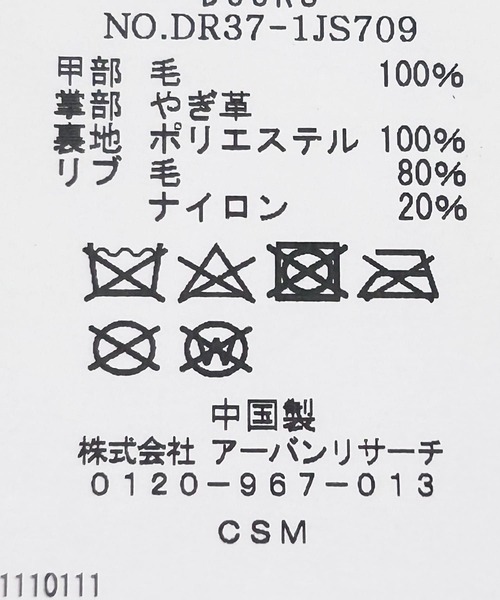URBAN RESEARCH DOORS（アーバンリサーチドアーズ）の「MOONツイードレザーグローブ（手袋・メンズ・グリーン/ネイビー/ブラウン系その他/チャコールグレー・-）」の20枚目の写真