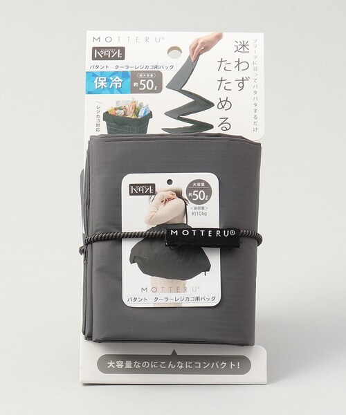 212 KITCHEN STORE(トゥワントゥキッチンストア)の「パタント クーラーレジカゴ用バッグ チャコールブラック <MOTTERU モッテル>(エコバッグ/サブバッグ・レディース・その他・00)」の6枚目の写真