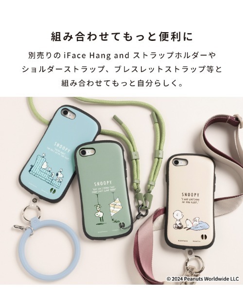 iPhone SE(第3/第2世代)/8/7専用 PEANUTS/ピーナッツ iFace