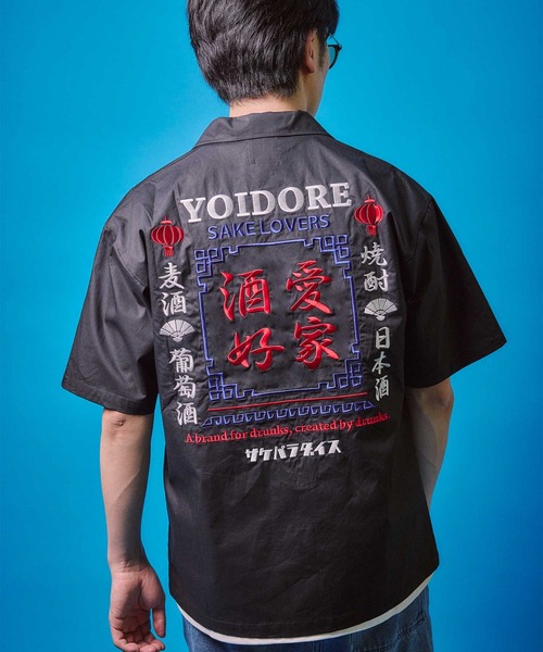 JACKROSE(ジャックローズ)の「YOIDORE 酒愛好家 シャツ(シャツ/ブラウス・メンズ・ブラック・M/L/XL)」の2枚目の写真