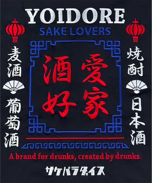 JACKROSE(ジャックローズ)の「YOIDORE 酒愛好家 シャツ(シャツ/ブラウス・メンズ・ブラック・M/L/XL)」の10枚目の写真