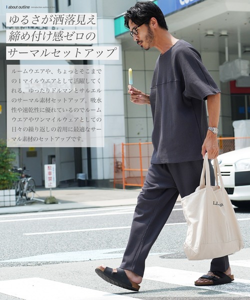 セットアップ】吸水速乾 サーマル ワンマイル ルームウェア 上下セット セットアップ】吸水速乾 サーマル ワンマイル ルームウェア 上下セット