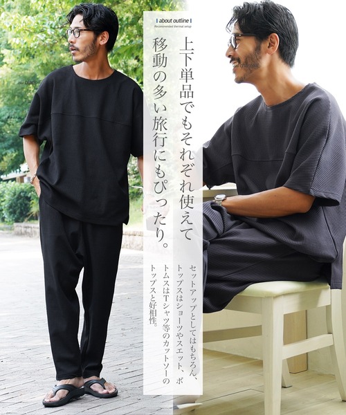 jiggys shop(ジギーズショップ)の「【セットアップ】吸水速乾 サーマル ワンマイル ルームウェア 上下セット(ルームウェア/パジャマ・メンズ・ブラック/グレー・MEDIUM/LARGE)」の5枚目の写真