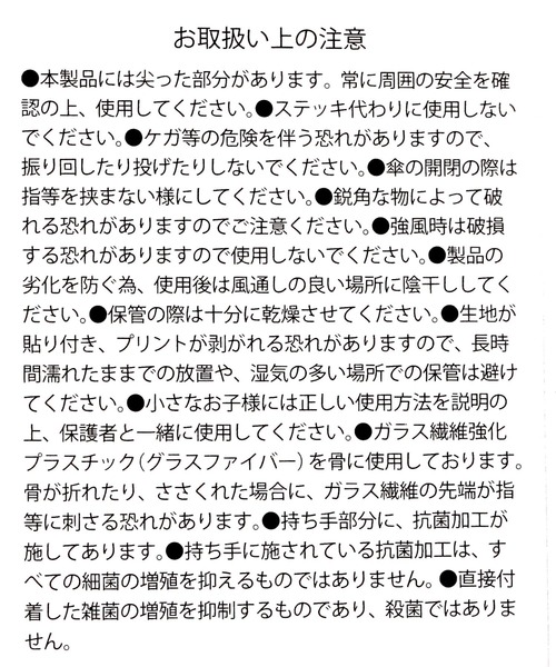 niko and...(ニコアンド)の「【赤い電車】ビニール傘(長傘・レディース・その他1/その他2・0)」の12枚目の写真