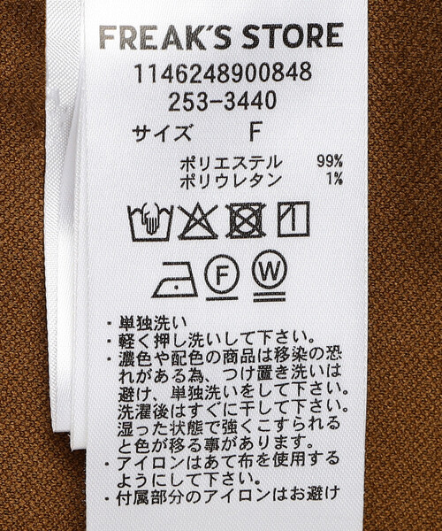FREAK'S STORE(フリークスストア)の「ツイル カットソー サロペット/カットソーオーバーオール(サロペット/オーバーオール・レディース・ブラック/オリーブ・フリ-)」の16枚目の写真