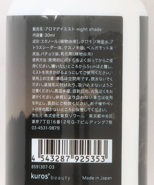 kuros'(クロス)の「アロマデイミスト(ルームフレグランス/お香・レディース・ブラック系その他/ブラック系その他3/ブラック系その他2・FREE)」の5枚目の写真