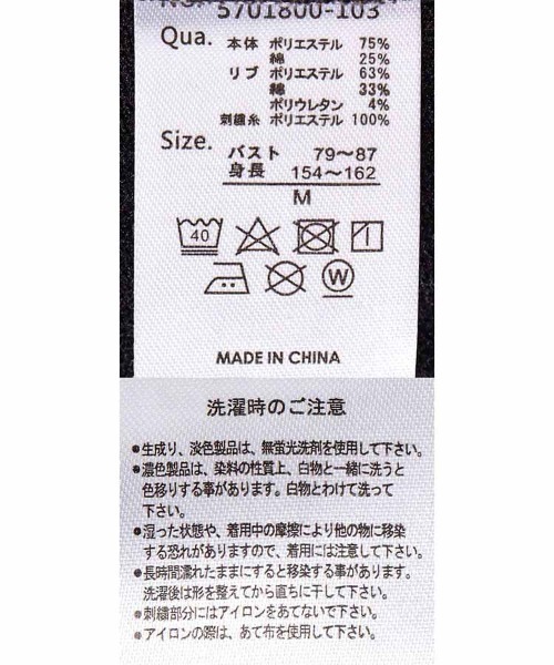 Bleu Bleuet(ブルーブルーエ)の「アニマル刺繍スウェット(スウェット・レディース・レッド/チャコール/キナリ・FREE)」の15枚目の写真