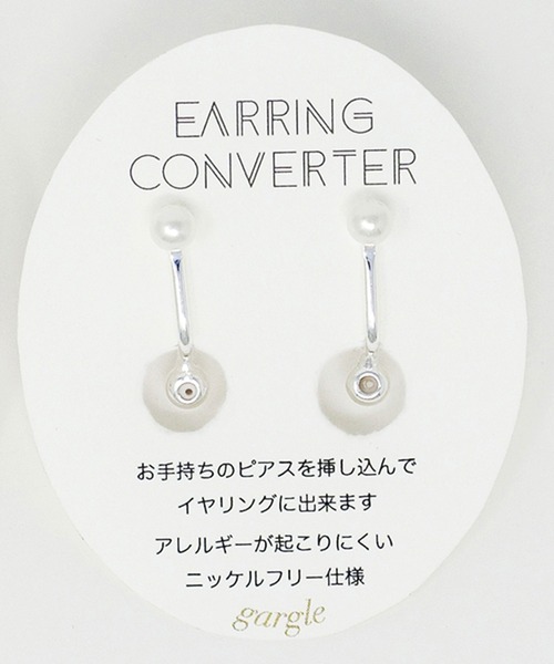 gargle(ガーグル)の「gargle ガーグル:CONVERTER シリーズ Gコンバーター イヤリング(コンバーター)(イヤリング・レディース・ゴールド/シルバー・FREE)」の10枚目の写真