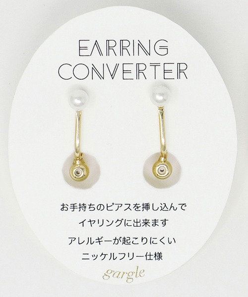 gargle(ガーグル)の「gargle ガーグル:CONVERTER シリーズ Gコンバーター イヤリング(コンバーター)(イヤリング・レディース・ゴールド/シルバー・FREE)」の11枚目の写真
