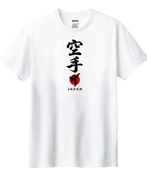 NIPOP(ニポップ)の「NIPOP(ニポップ) 半袖Tシャツ 空手 和 ロゴ イラスト プリント インバウンド お土産 カットソー メンズ ユニセックス(Tシャツ/カットソー・メンズ・ブラック/ホワイト/ヘザーグレー・L/M/S/XS/XL)」の1枚目の写真