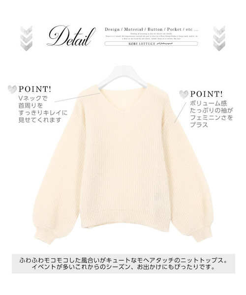 KOBE LETTUCE（コウベレタス）の「バルーンスリーブVネックモヘアタッチニットトップス＊レディース/セーター[C3573]神戸レタス（ニット/セーター・レディース・ベージュ/オフホワイト/ラベンダー・FREE）」の14枚目の写真