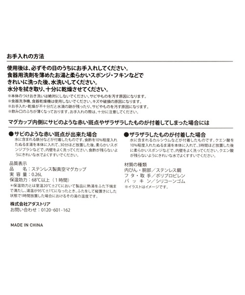 LAKOLE(ラコレ)の「保冷保温マグ / 238507(グラス/マグカップ/タンブラー・レディース・ブラック/グレー/アイボリー/オレンジ/ボルドー・FREE)」の8枚目の写真