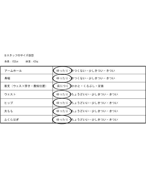 antiqua（アンティカ）の「レイヤード風オールインワン（つなぎ/オールインワン・レディース・ブラック・FREE）」の17枚目の写真