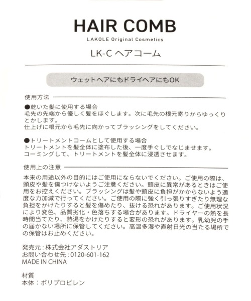 LAKOLE（ラコレ）の「ヘアコーム / 191632（ヘアブラシ・レディース・グレー・FREE）」の5枚目の写真