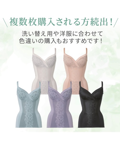 セール】はくだけ簡単!スタイルメイクブラキャミ24 ブラデリス カヤ