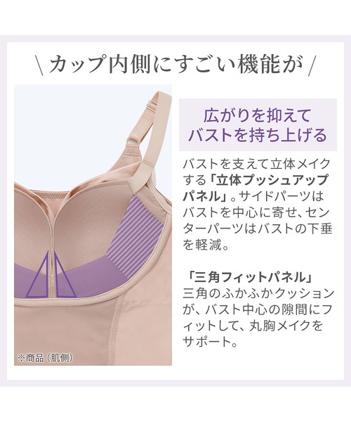 セール】はくだけ簡単!スタイルメイクブラキャミ24 ブラデリス カヤ