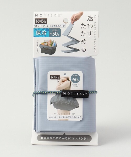 212 KITCHEN STORE(トゥワントゥキッチンストア)の「パタント クーラーレジカゴ用バッグ スモークブルー <MOTTERU モッテル>(エコバッグ/サブバッグ・レディース・その他・00)」の5枚目の写真