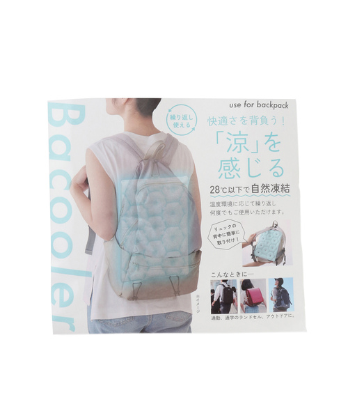 ROPE' PICNIC(ロペピクニック)の「Bacooler/バックーラー(その他雑貨・レディース・サックスブルー・FREE)」の5枚目の写真