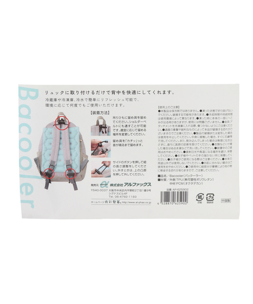 ROPE' PICNIC(ロペピクニック)の「Bacooler/バックーラー(その他雑貨・レディース・サックスブルー・FREE)」の6枚目の写真