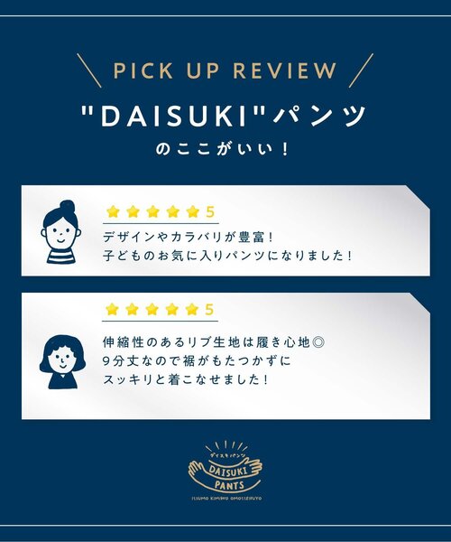 BREEZE（ブリーズ）の「DAISUKI　リブパンツ（その他パンツ・キッズ・グレー/ローズ/カーキ/サックスブルー/アイボリー/エメラルド/ブラック/レインボー/ブラウン/マスタード・80/70/130/120/90/100/110）」の11枚目の写真