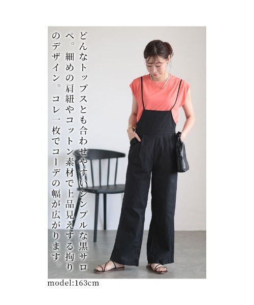 Sawa a la mode（サワアラモード）の「サロペットパンツ（サロペット/オーバーオール・レディース・ブラック・FREE）」の6枚目の写真