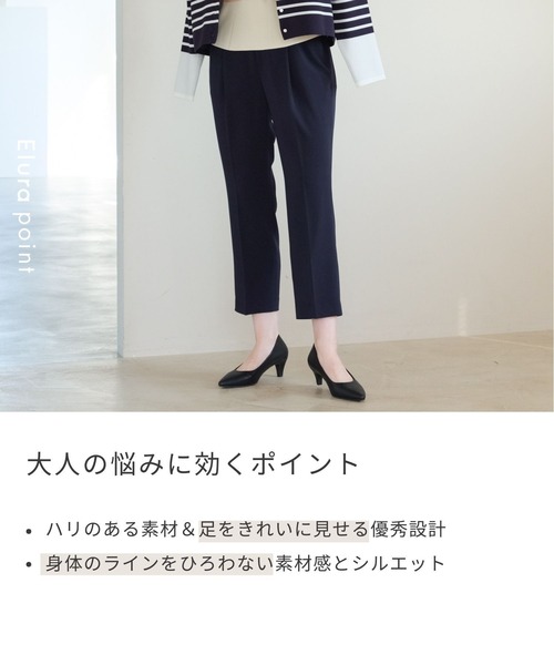 セール】夏ラクテーパードパンツ＜低身長サイズあり＞/327516（その他