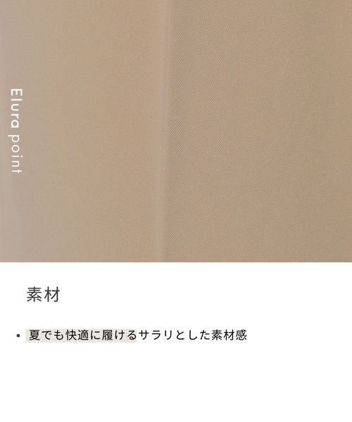 Elura（エルーラ）の「夏ラクテーパードパンツ＜低身長サイズあり＞/327516（その他パンツ・レディース・ブラック/ネイビー/ベージュ/オフホワイト・SMALL/MEDIUM/LARGE/Ws S/Ws M/X-LARGE）」の6枚目の写真