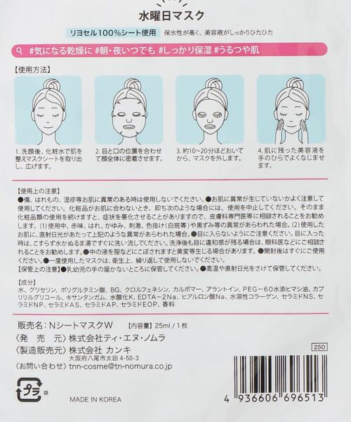 Daily Sparkle/デイリースパークルNシートマスクM フェイスマスク