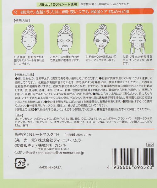 Daily Sparkle/デイリースパークルNシートマスクM フェイスマスク