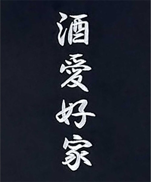 JACKROSE(ジャックローズ)の「YOIDORE 酔虎 シャツ(シャツ/ブラウス・メンズ・ブラック・M/L/XL)」の6枚目の写真