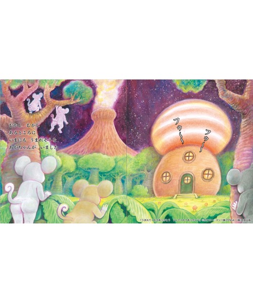 TENGA（テンガ）の「うまれてくれてありがとう　うんでくれてありがとう（本・メンズ・その他・FREE）」の2枚目の写真