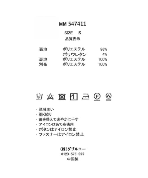 MISCH MASCH(ミッシュマッシュ)の「フリルカラーマーメイドワンピース(ワンピース・レディース・ピンク/ブラック・S/M)」の18枚目の写真