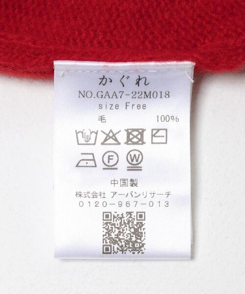 ハミルトンクルーネックニット（ニット/セーター）｜かぐれ（カグレ