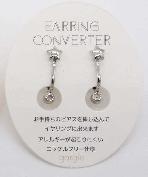 gargle(ガーグル)の「gargle ガーグル:CONVERTER シリーズ Gコンバーター星 スター イヤリング(コンバーター)(イヤリング・レディース・ゴールド/シルバー・FREE)」の9枚目の写真