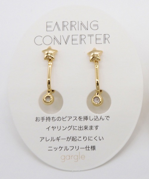 gargle(ガーグル)の「gargle ガーグル:CONVERTER シリーズ Gコンバーター星 スター イヤリング(コンバーター)(イヤリング・レディース・ゴールド/シルバー・FREE)」の10枚目の写真