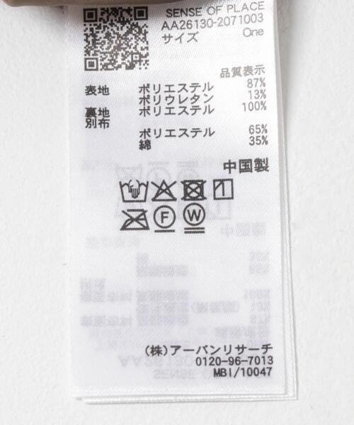 SENSE OF PLACE by URBAN RESEARCH(センスオブプレイスバイアーバンリサーチ)の「FSステンカラージャケット(その他アウター・レディース・ベージュ/ブラウン・ONE)」の19枚目の写真
