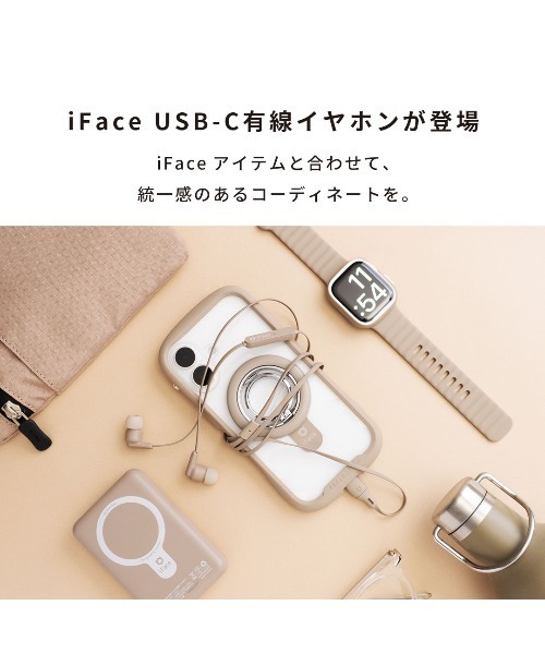 iFace(アイフェイス)の「iFace マイク付き ワイヤード イヤホン (USB-C)(ヘッドフォン/イヤホン・レディース・ホワイト/ベージュ/サックスブルー/ピンク・C)」の5枚目の写真