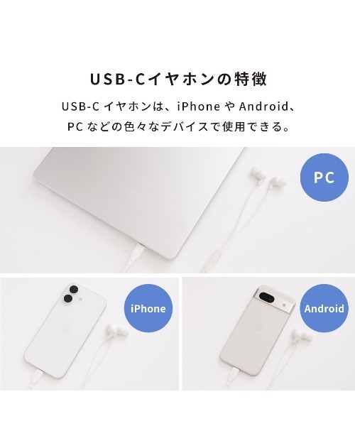iFace(アイフェイス)の「iFace マイク付き ワイヤード イヤホン (USB-C)(ヘッドフォン/イヤホン・レディース・ホワイト/ベージュ/サックスブルー/ピンク・C)」の12枚目の写真
