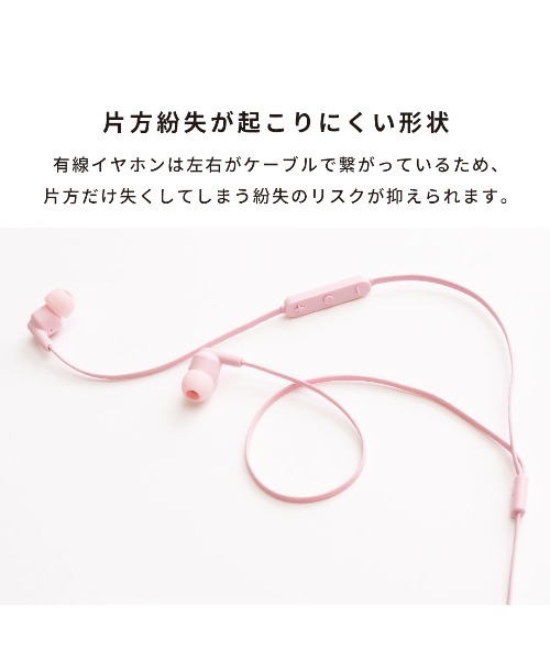 iFace(アイフェイス)の「iFace マイク付き ワイヤード イヤホン (USB-C)(ヘッドフォン/イヤホン・レディース・ホワイト/ベージュ/サックスブルー/ピンク・C)」の17枚目の写真
