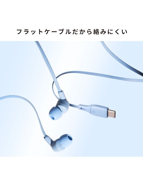 iFace(アイフェイス)の「iFace マイク付き ワイヤード イヤホン (USB-C)(ヘッドフォン/イヤホン・レディース・ホワイト/ベージュ/サックスブルー/ピンク・C)」の18枚目の写真