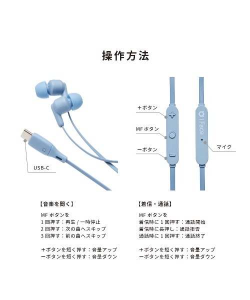 iFace(アイフェイス)の「iFace マイク付き ワイヤード イヤホン (USB-C)(ヘッドフォン/イヤホン・レディース・ホワイト/ベージュ/サックスブルー/ピンク・C)」の20枚目の写真