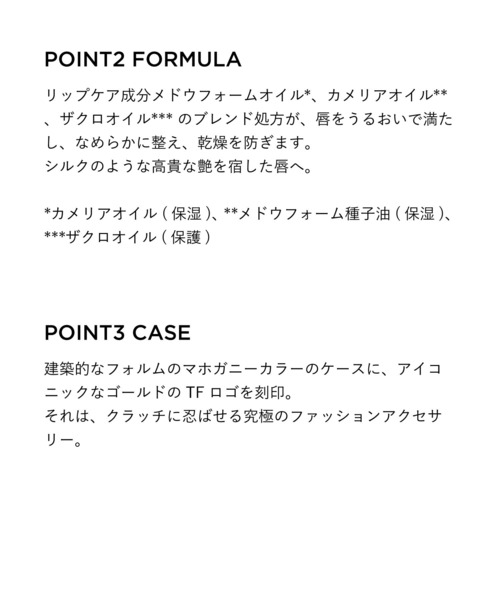 TOM FORD BEAUTY(トムフォードビューティー)の「リップ カラー(クラッチ サイズ)(口紅/リップティント/グロス・レディース・05 サイレン/01 ロマンティック/03 ヴァイパリン/16 スカーレット ルージュ/06 アンドロジン/151 アイコニック ヌード/07 ビジョナリー/04 プロヴォカトゥル/02 ショーオフ/08 エニグマ・FREE)」の14枚目の写真