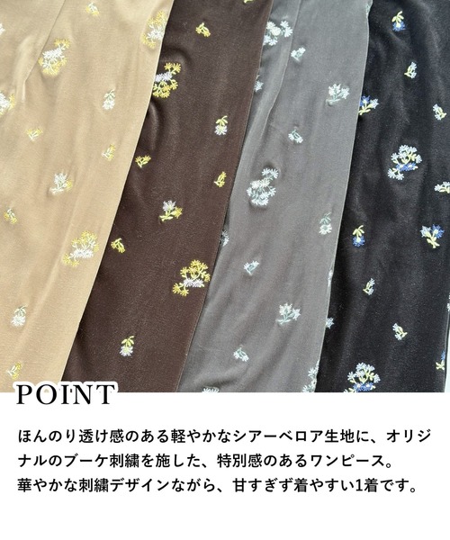 mysty woman(ミスティウーマン)の「ベロア刺繍キャミワンピース 1052517(ワンピース・レディース・チャコールグレー/ベージュ/ブラック/ブラウン・FREE)」の5枚目の写真