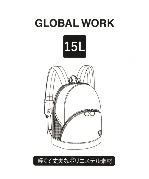 GLOBAL WORK（グローバルワーク）の「【キッズ】バックパック/821189（バックパック/リュック・キッズ・ブラック・FREE）」の15枚目の写真