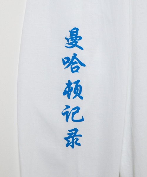 Manhattan Records（マンハッタン レコーズ）の「∴WEGO/Manhattan Records × 台風飯店コラボロンT（Tシャツ/カットソー・メンズ・ホワイト/ブラック・X-LARGE/XX-LARGE/MEDIUM/LARGE）」の21枚目の写真