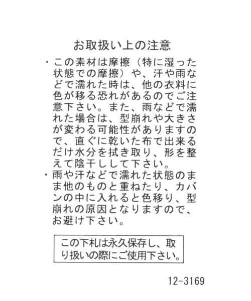 studio CLIP（スタディオクリップ）の「ツイルバケットハット〔Dick Brunaコラボ〕（ハット・レディース・ブラック/ベージュ/ネイビー・FREE）」の17枚目の写真