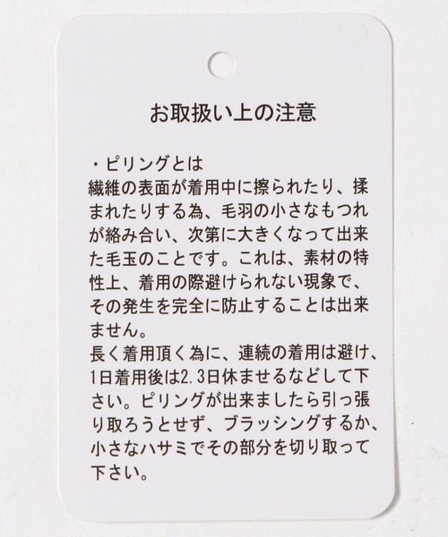 LEPSIM(レプシィム)の「ヨクノビレギンスパンツ 260413(その他パンツ・レディース・ブラック/モカ・LARGE/MEDIUM)」の13枚目の写真