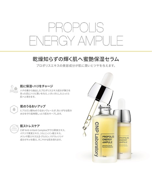 CNP Laboratory（シーエヌピー ラボラトリー）の「【ZOZO限定】CNP SNOW セラム SET（スキンケアキット/ギフトセット・レディース・その他・FREE）」の5枚目の写真